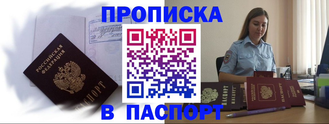 миграционный учет в Кодинске