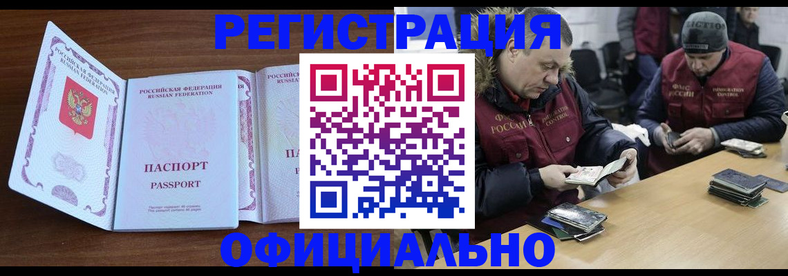 миграционный учет в Кодинске